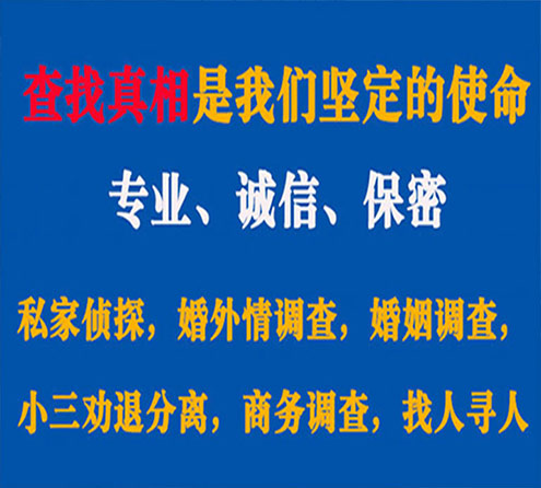 关于黄岩春秋调查事务所